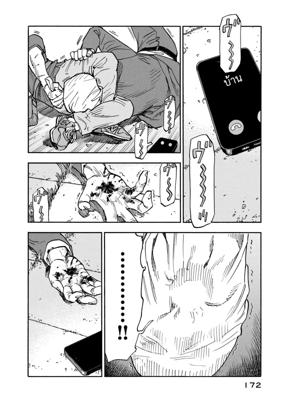 Heiwa no kuni no shimazaki e 7 14