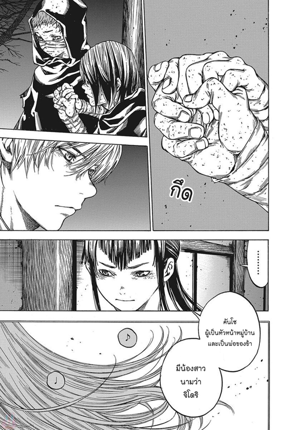 Ateya no Tsubaki 118 (3)