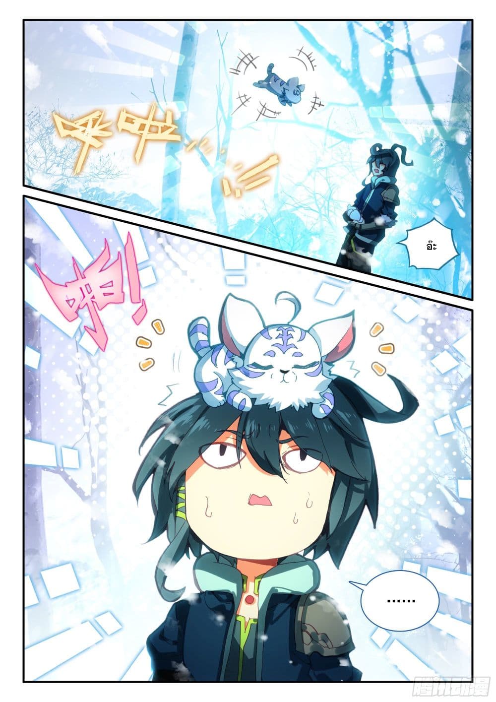 Heavenly Jewel Change 76 14