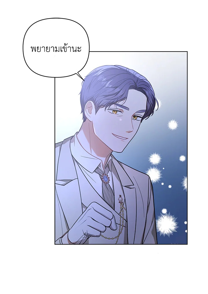 I Became the Tyrant’s Translator 18 085