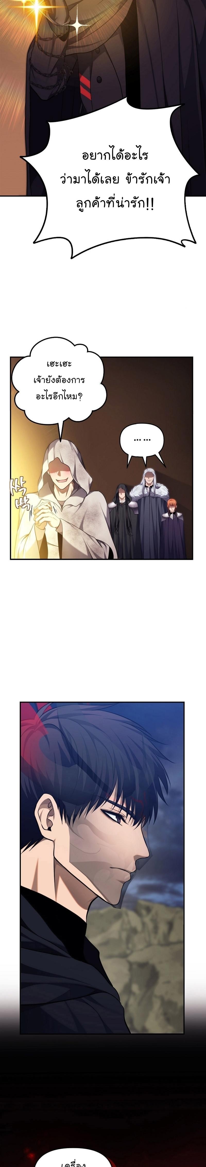 Ranker Who Lives A Second Time 154 35