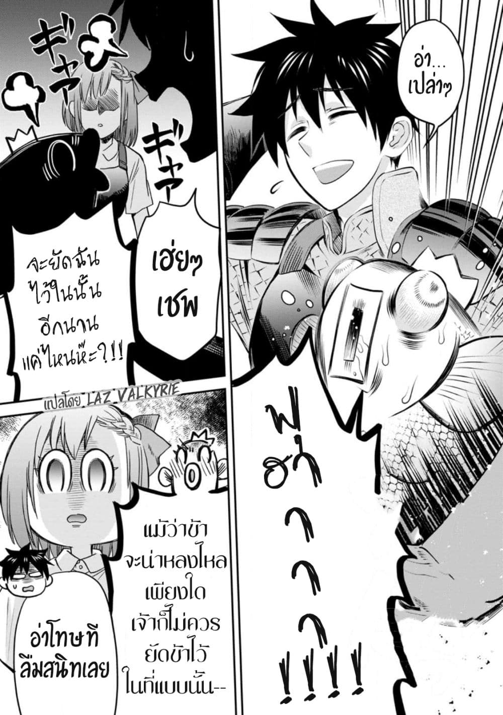 Boken ka ni Narou! ~ Sukiruboodo de Danjon Kouryaku ~ ตอนที่ 38 (7)
