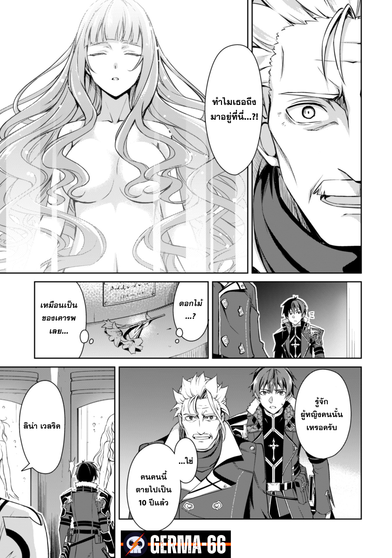 berserk of gluttony 34.21