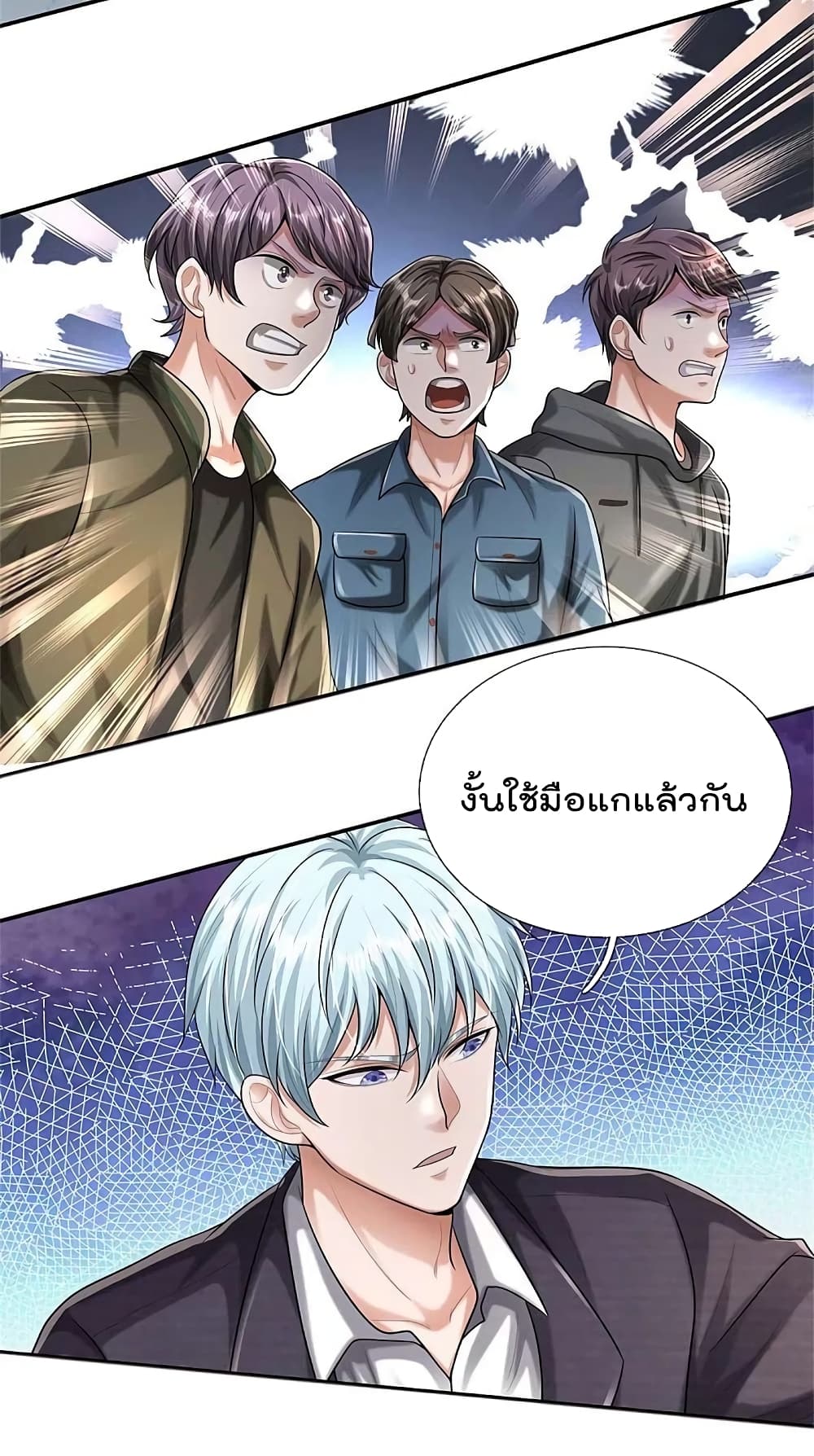 I’m The Great Immortal ข้านี่แหละ ราชันอมตะผู้ยิ่งใหญ่ ตอนที่ 455 (5)