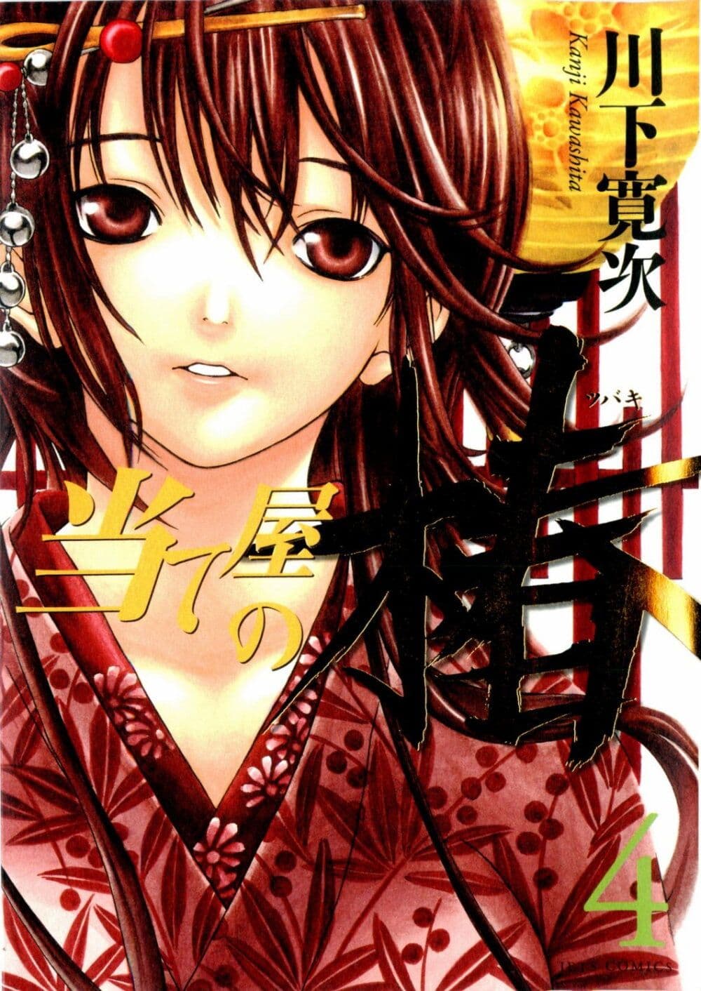 Ateya no Tsubaki 27 01
