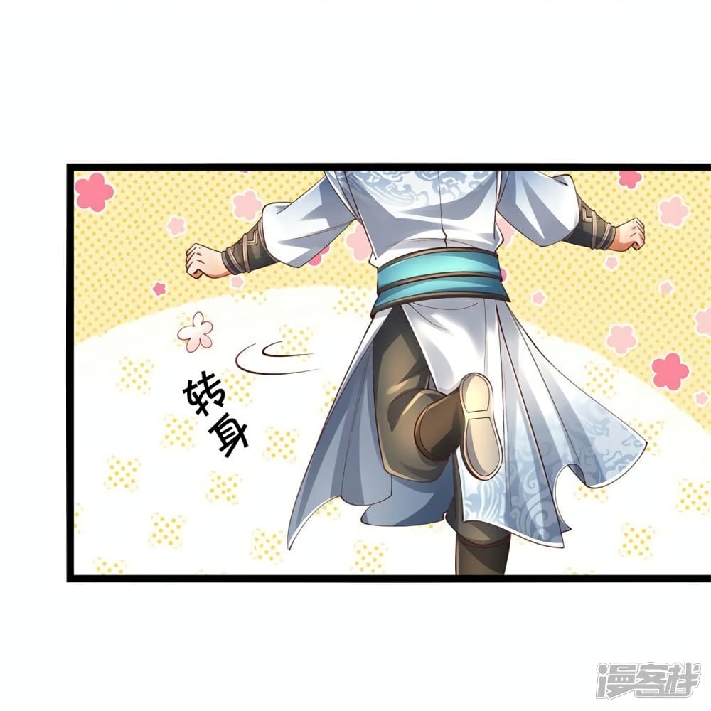 Sky Sword God ตอนที่ 569 (25)