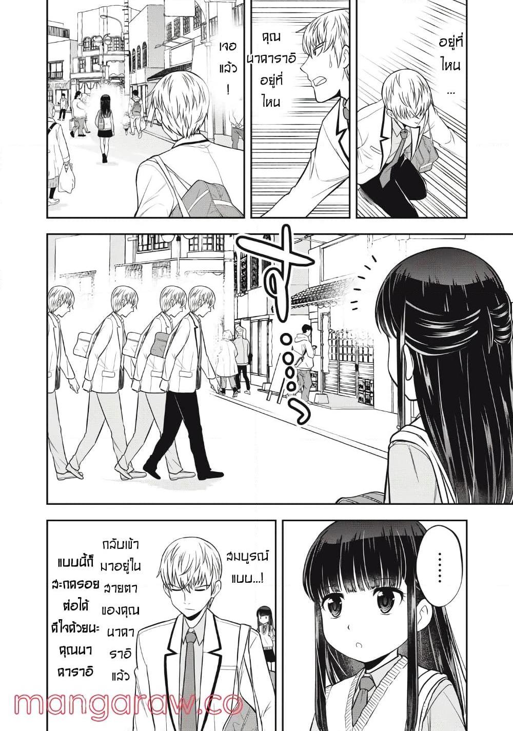 Kanojo wa Zettai Shojo ga Ii 13 08