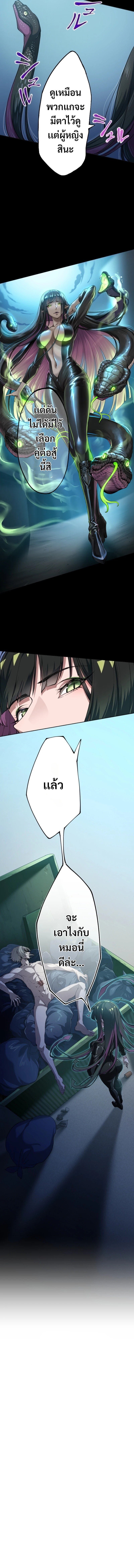 god killing 1.21