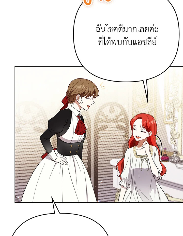 I Became the Tyrant’s Translator 21 60
