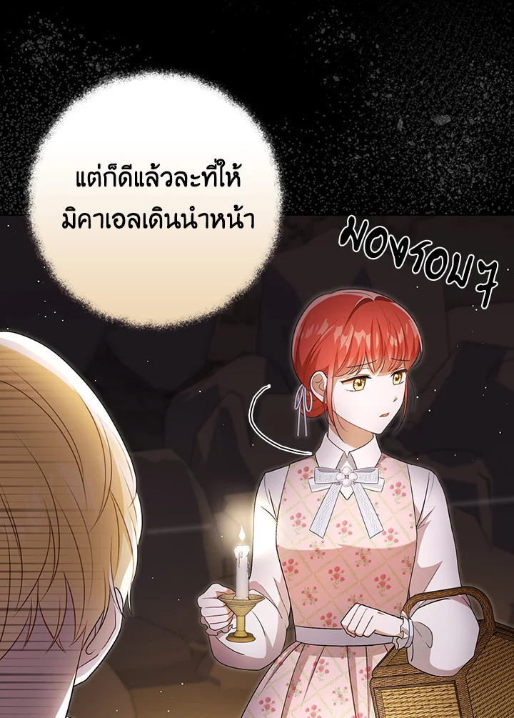 I Became the Tyrant’s Translator 29 24