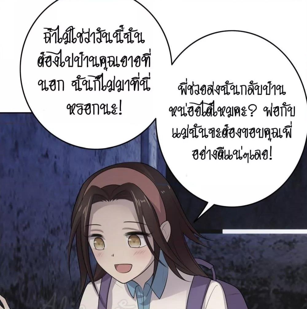 Reversal relationship สัมพันธ์ยูเทิร์น ตอนที่ 9 (6)