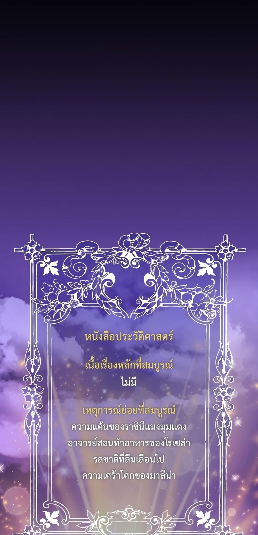 Eat and Go! เธ•เธญเธเธ—เธตเน 37 (52)