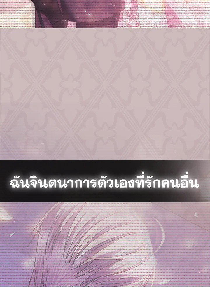 Father, I Don’t Want to Get Married! 111 140