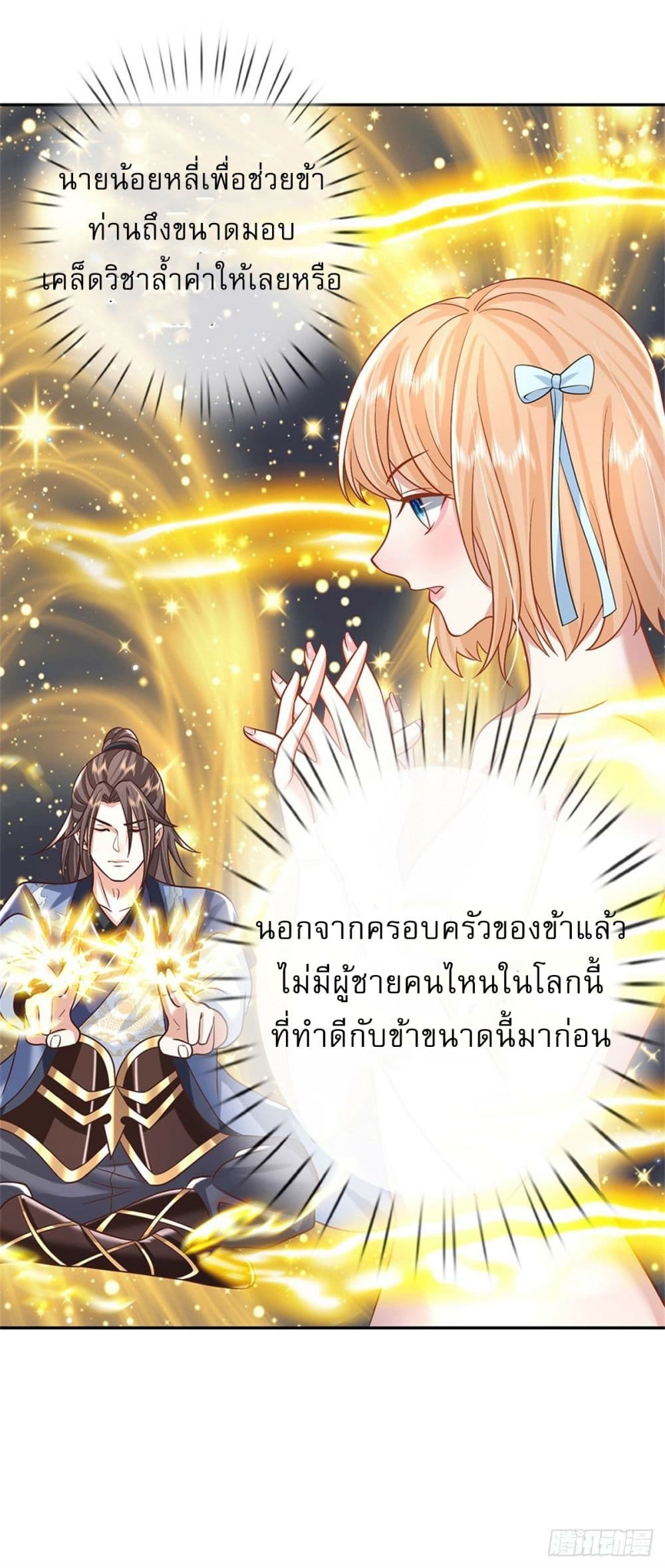 Royal God of War, Rising Dragon ตอนที่ 180 (19)