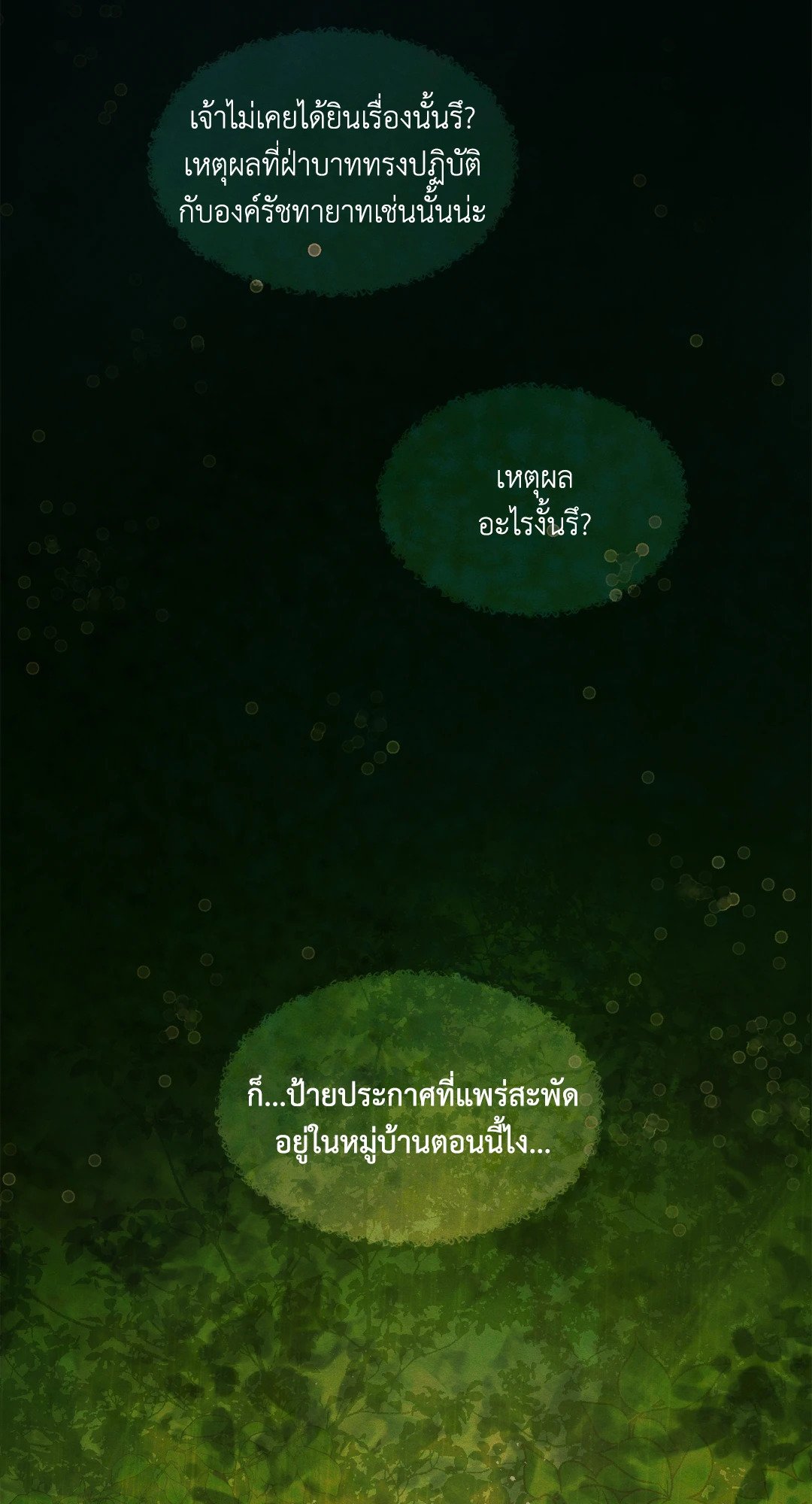 Night Song 2 02