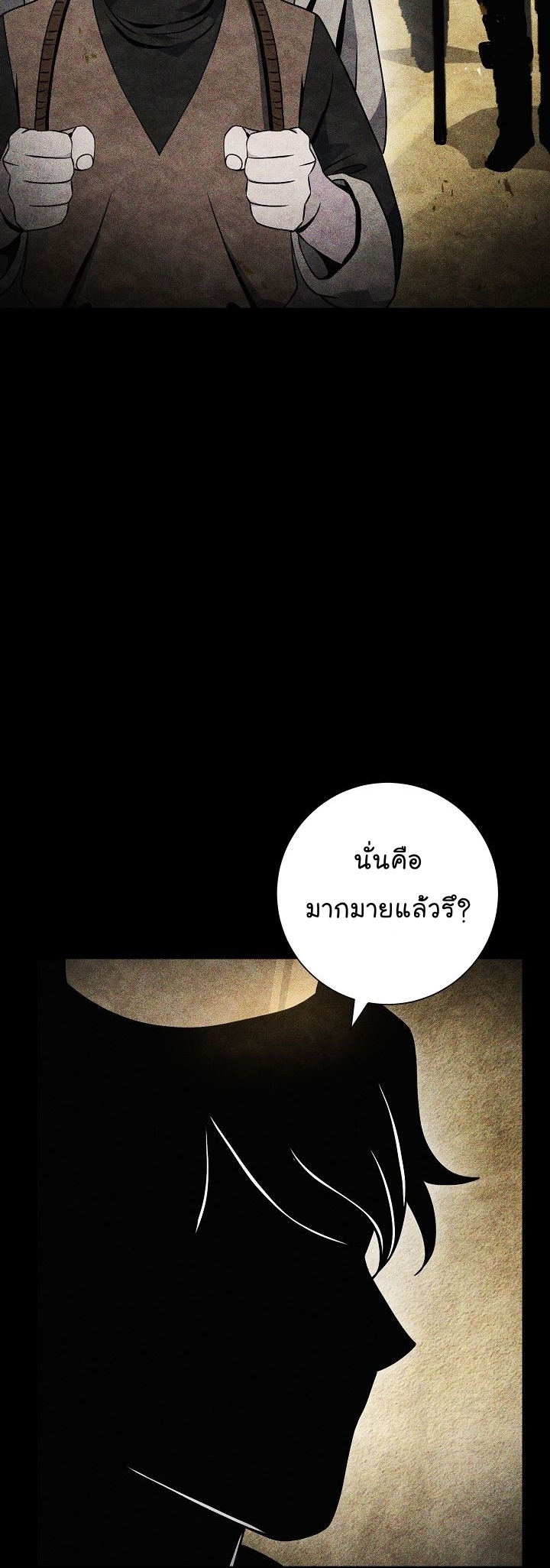 Skeleton Soldier ตอนที่ 198 (23)