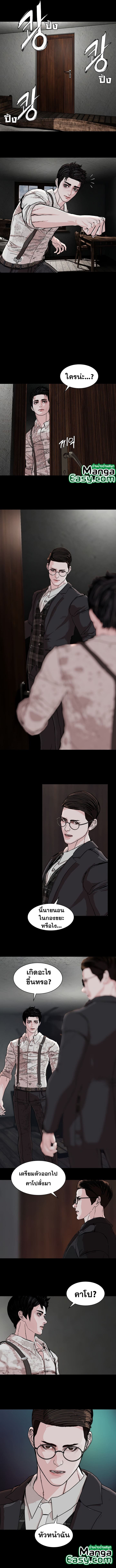 SOLDATO ตอนที่ 6 (3)
