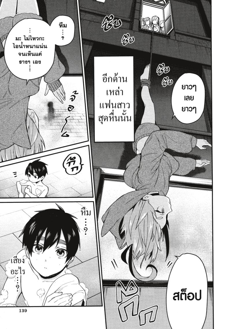 Kimi no koto ga Dai Dai Dai Dai Daisuki na 100 nin no Kanojo 21 (6)