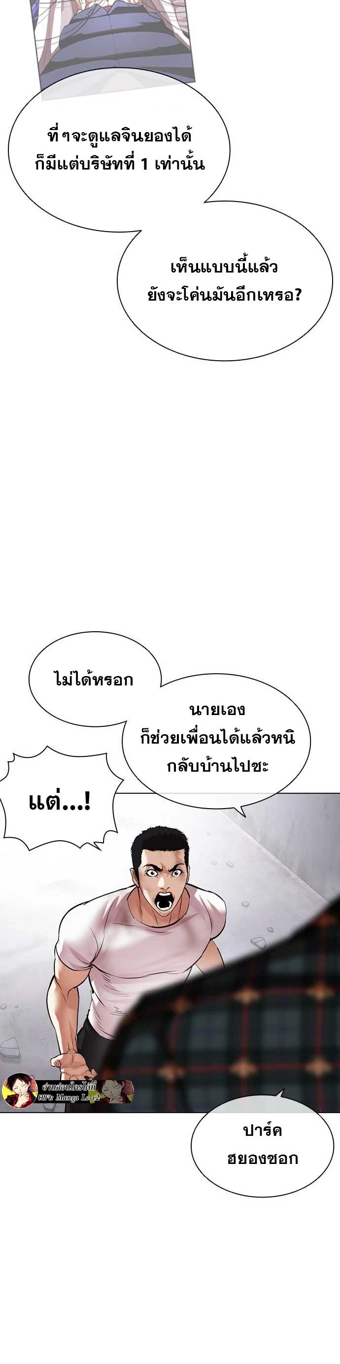 Lookism 475.14