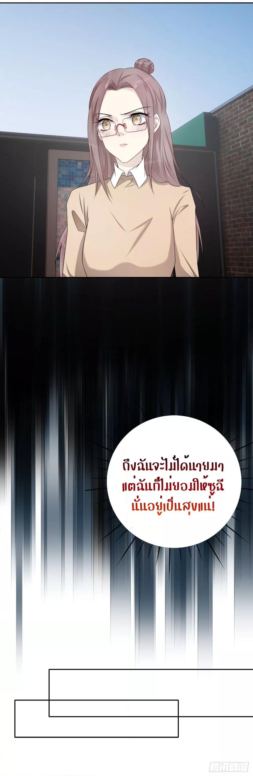 Reversal relationship สัมพันธ์ยูเทิร์น ตอนที่ 53 (20)