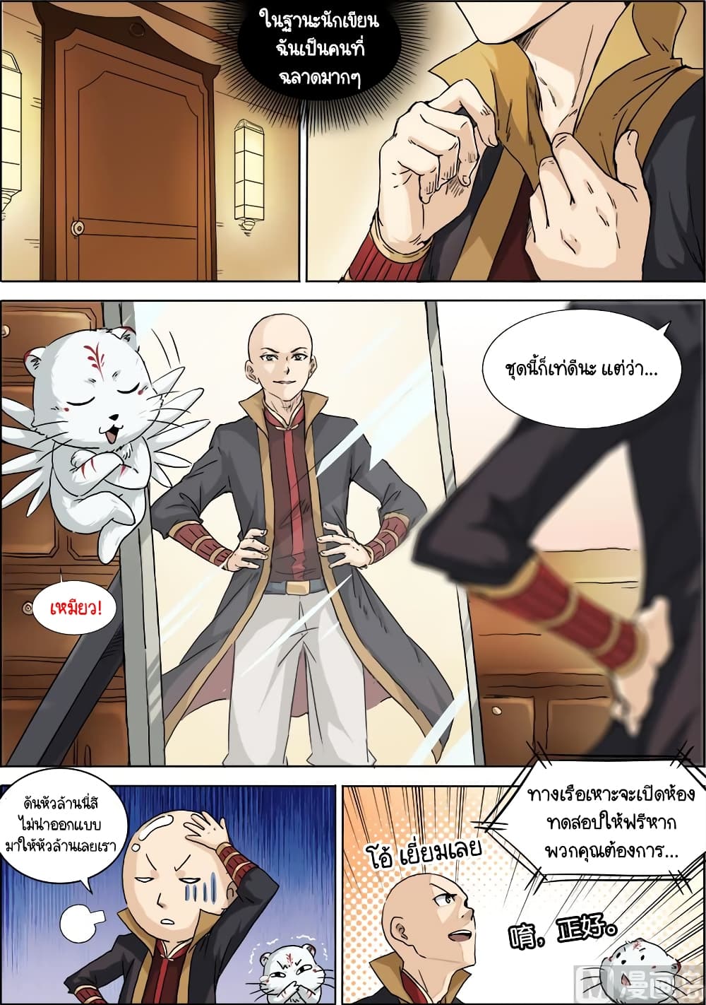 Spirit World King 5 04
