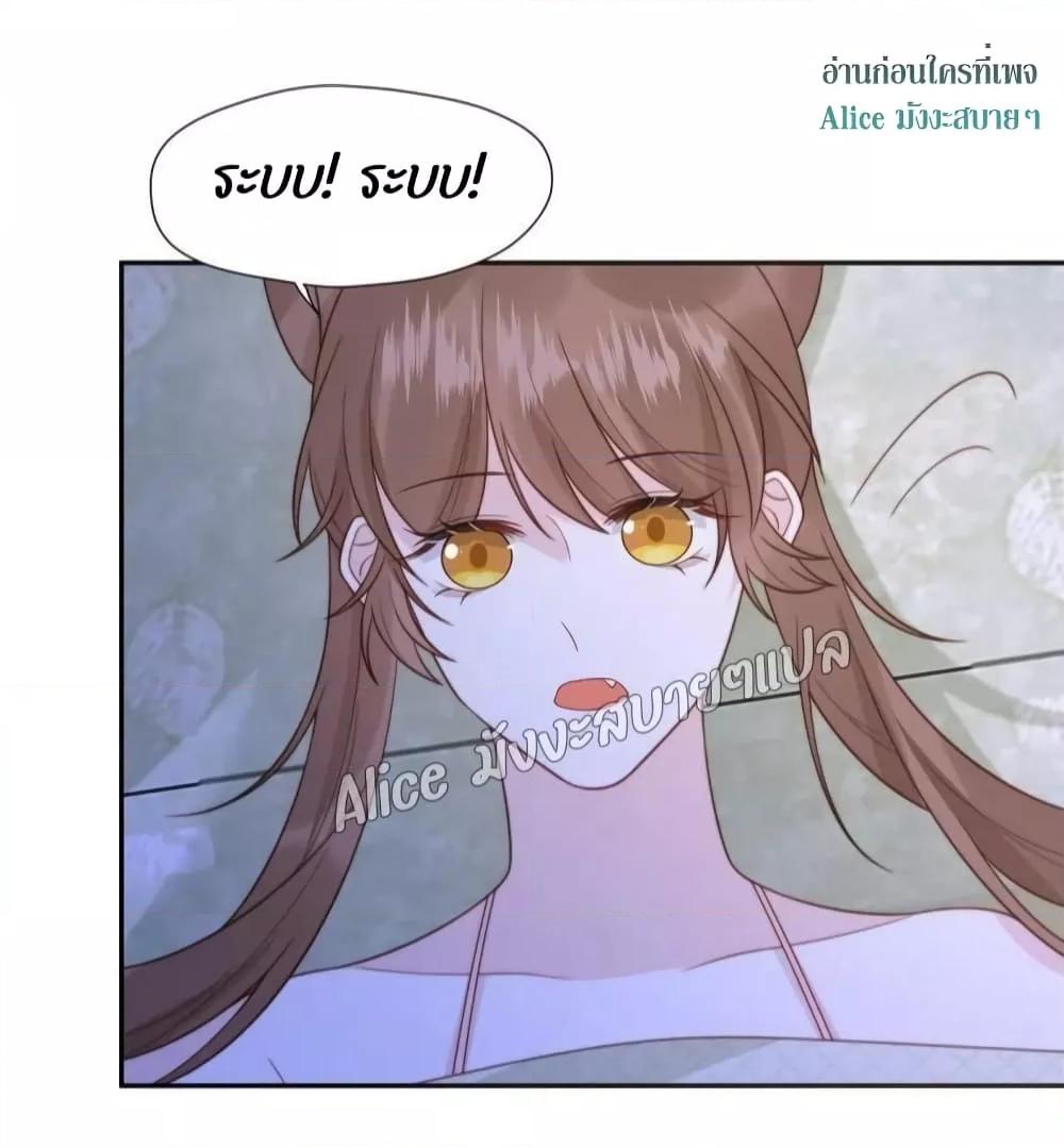 After The Rotten, I Control The Prince’s Heart 38 (4)