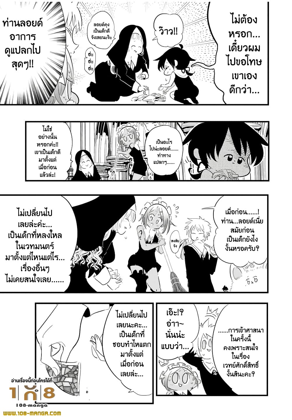 Tensei Shitara dai Nana 43 11