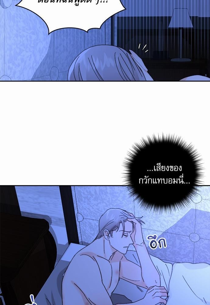 เสือขย้ำจันทร์ 12 13