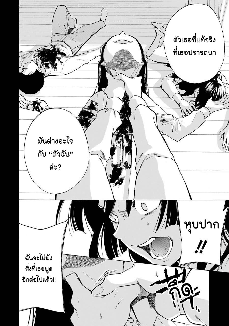 Innocent Devil 16 27
