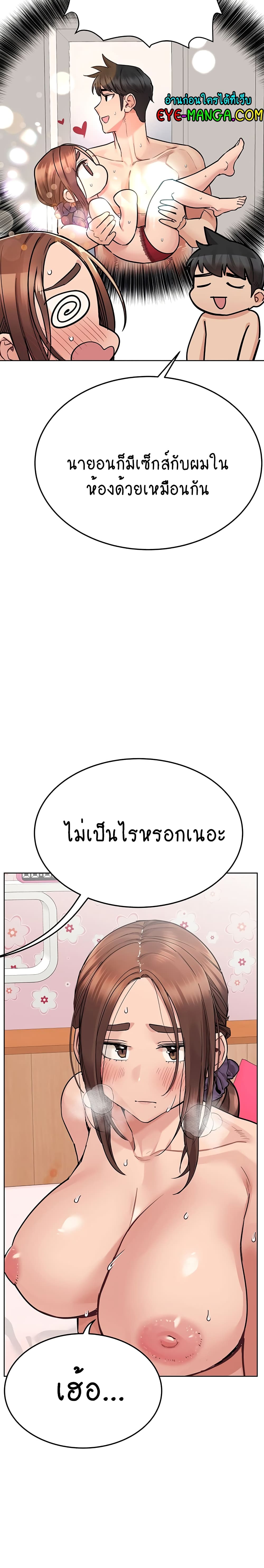 Keep it A Secret from Your Mother! 73 31
