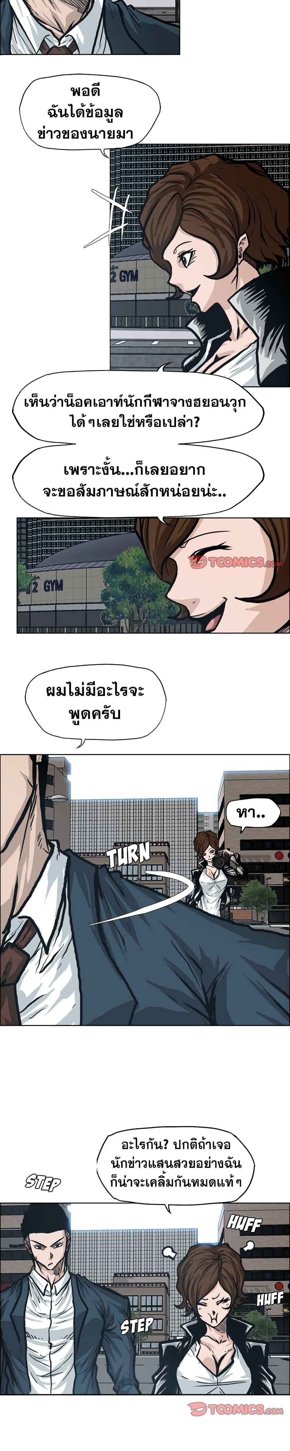 Boss in School 85 17