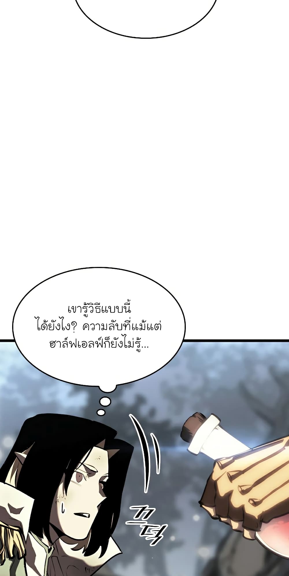 Return of the SSS Class Ranker ตอนที่ 46 (70)