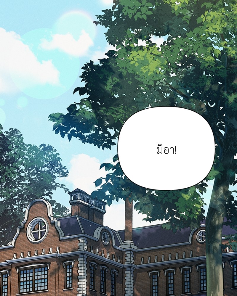 Dear Nemesis 5 (112)