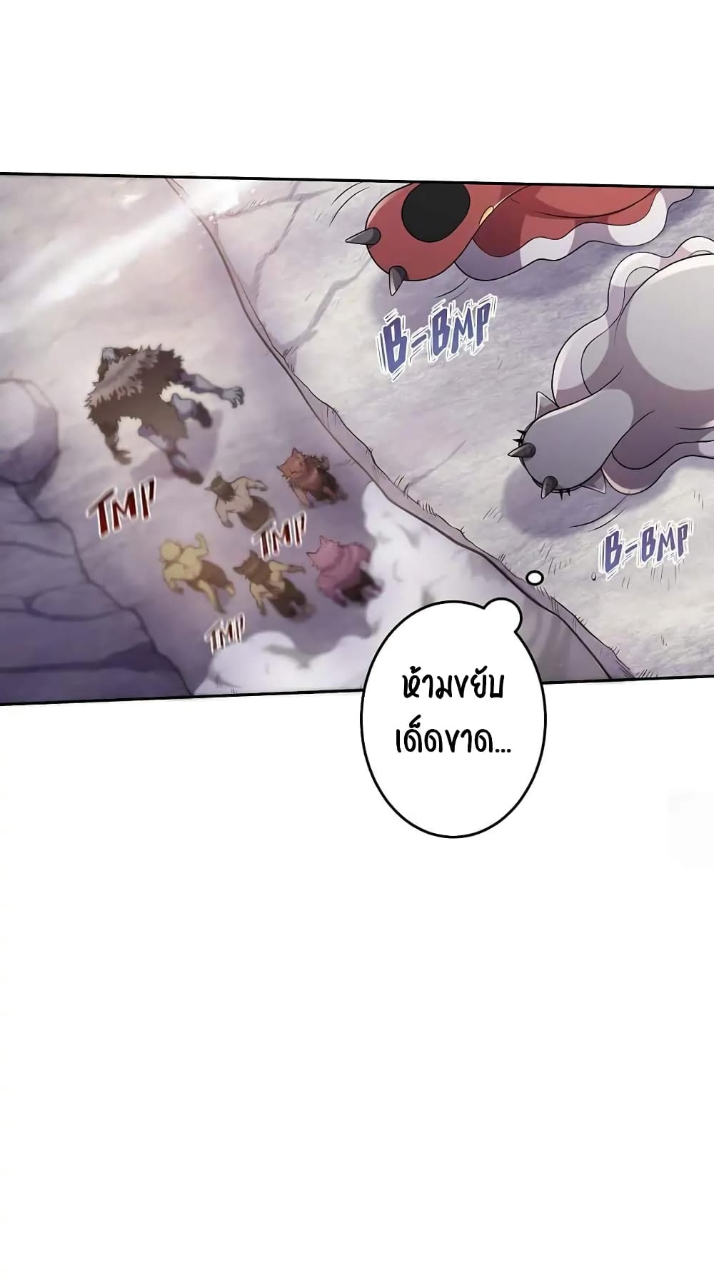 SALVOS (A MONSTER EVOLUTION LITRPG) ตอนที่ 5 (75)