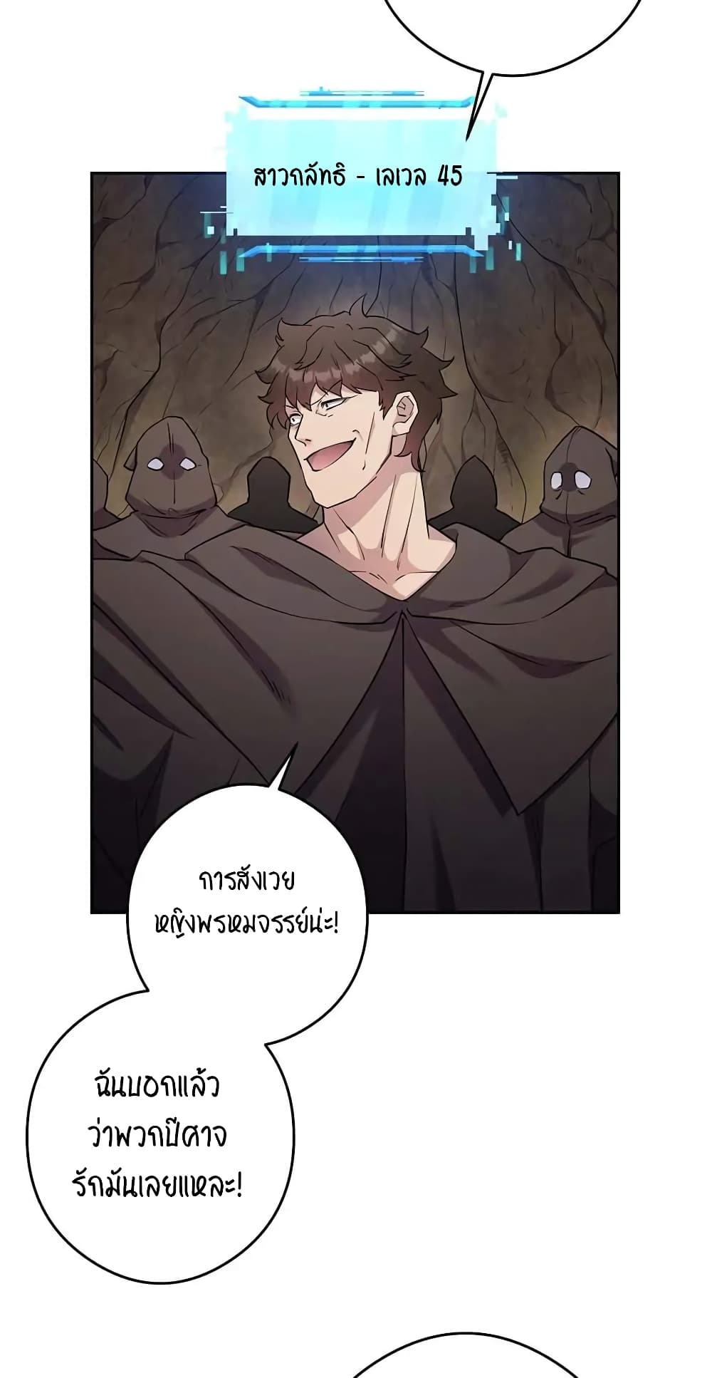 SALVOS (A MONSTER EVOLUTION LITRPG) ตอนที่ 11 (3)