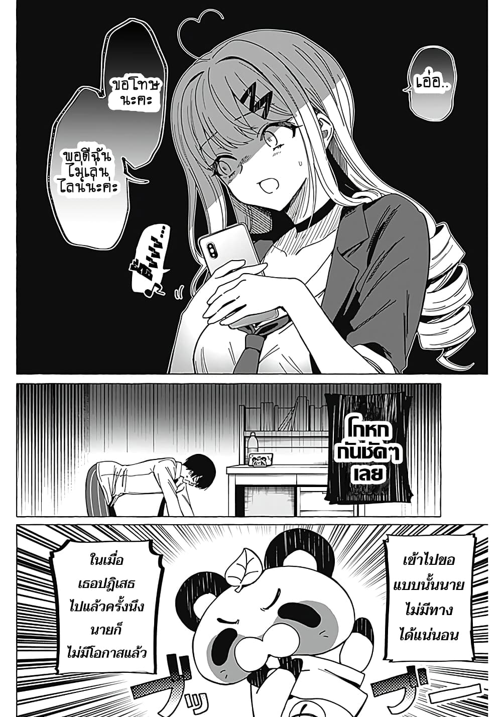 Renai Daikou 2 05