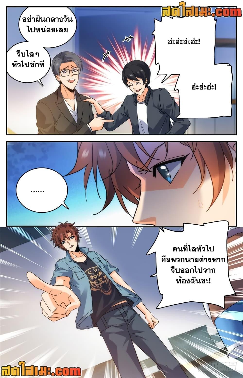 Versatile Mage จอมเวทย์เต็มพิกัด ตอนที่ 192 (7)