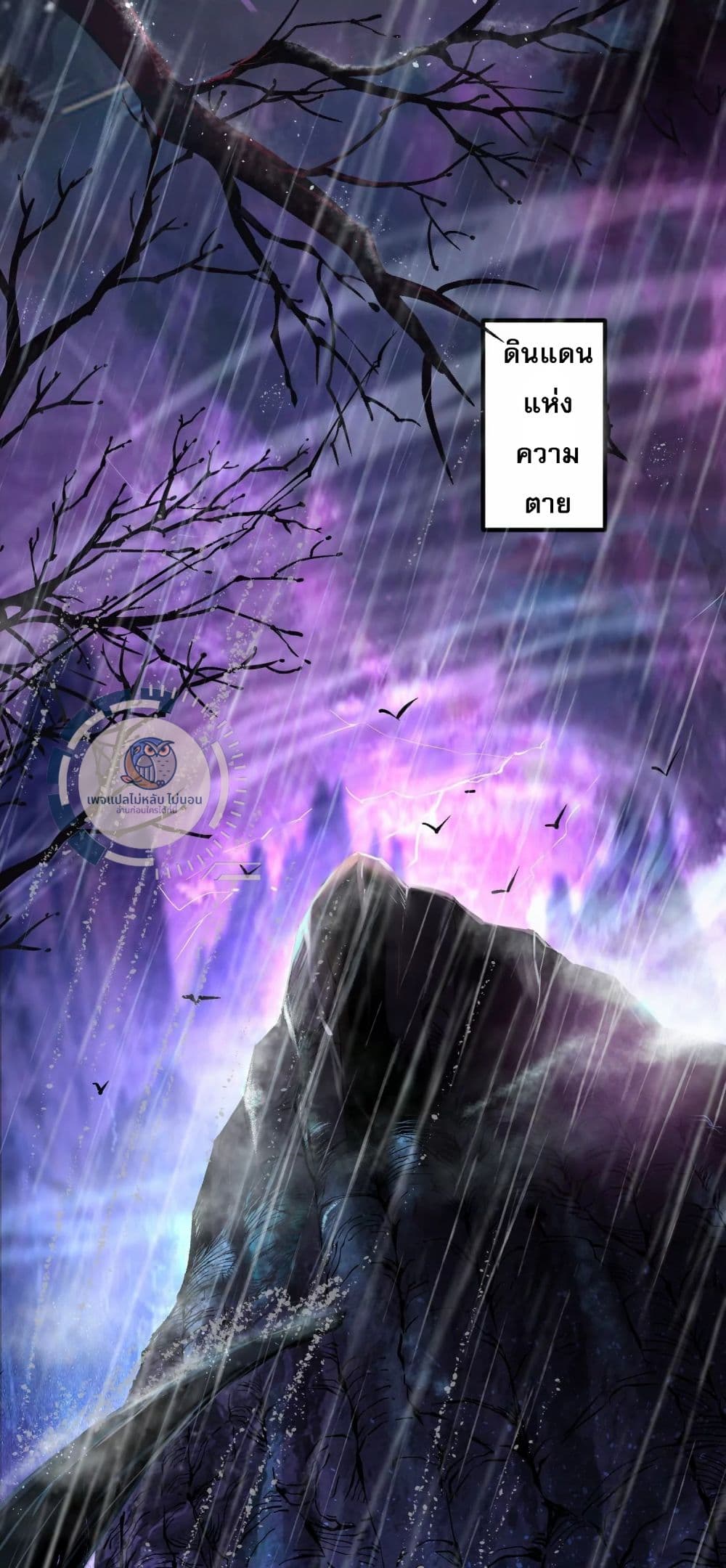 Challenge the Realm of the Gods ตอนที่ 2 (2)