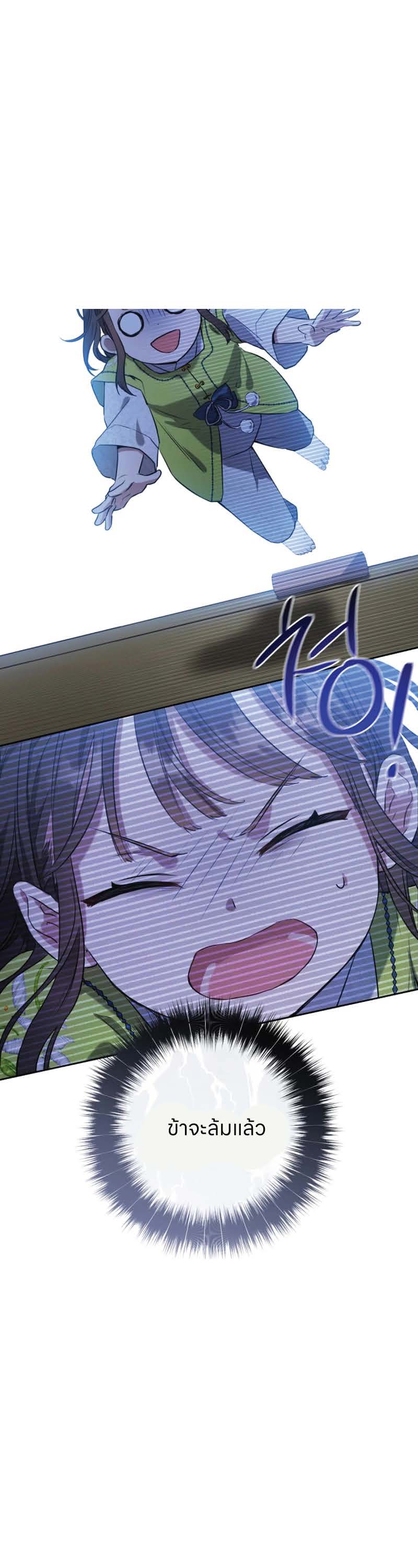 ตอนที่ 2 Page 30