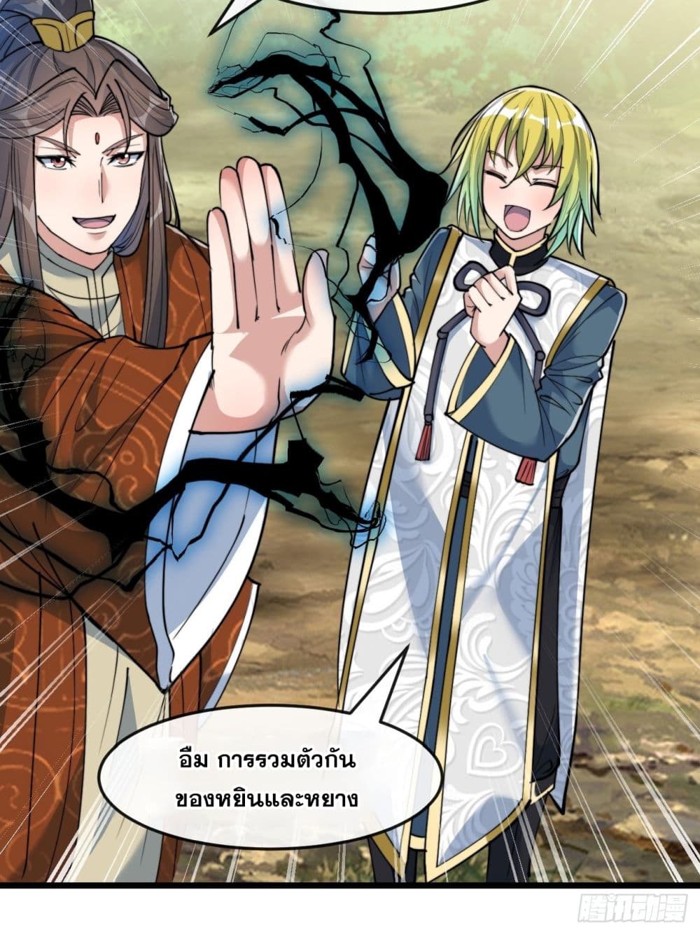 I'm Really Not the Son of Luck 61 (23)