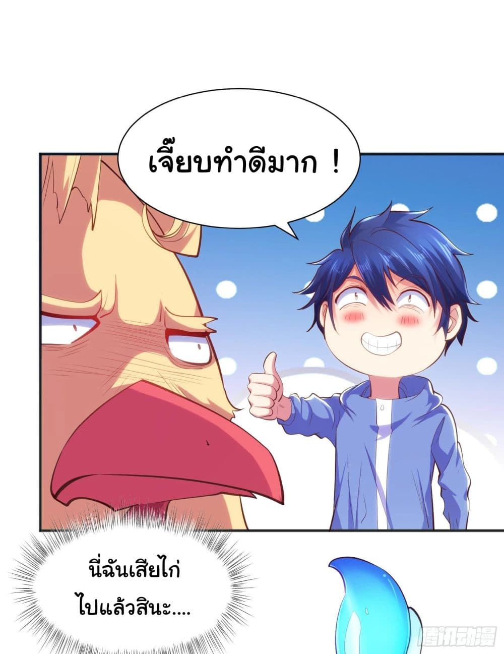 Awakening SSS Rank Skill After A Kiss ตอนที่ 83 (51)