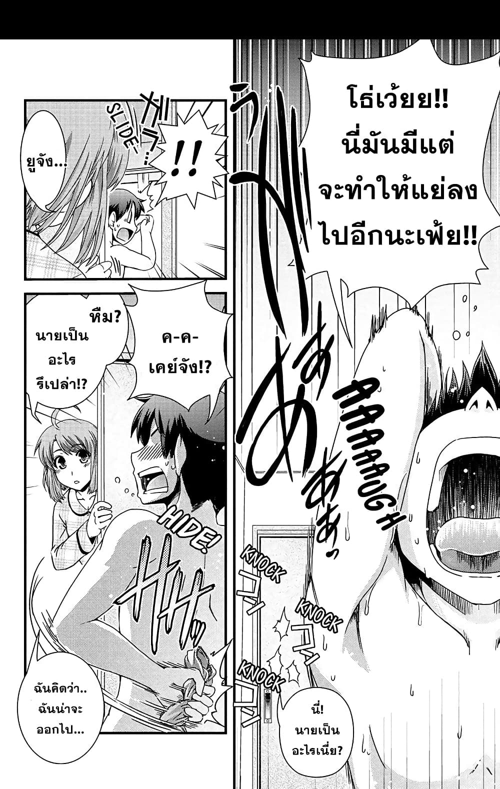 Kyoukai no Nai Sekai 1 (21)