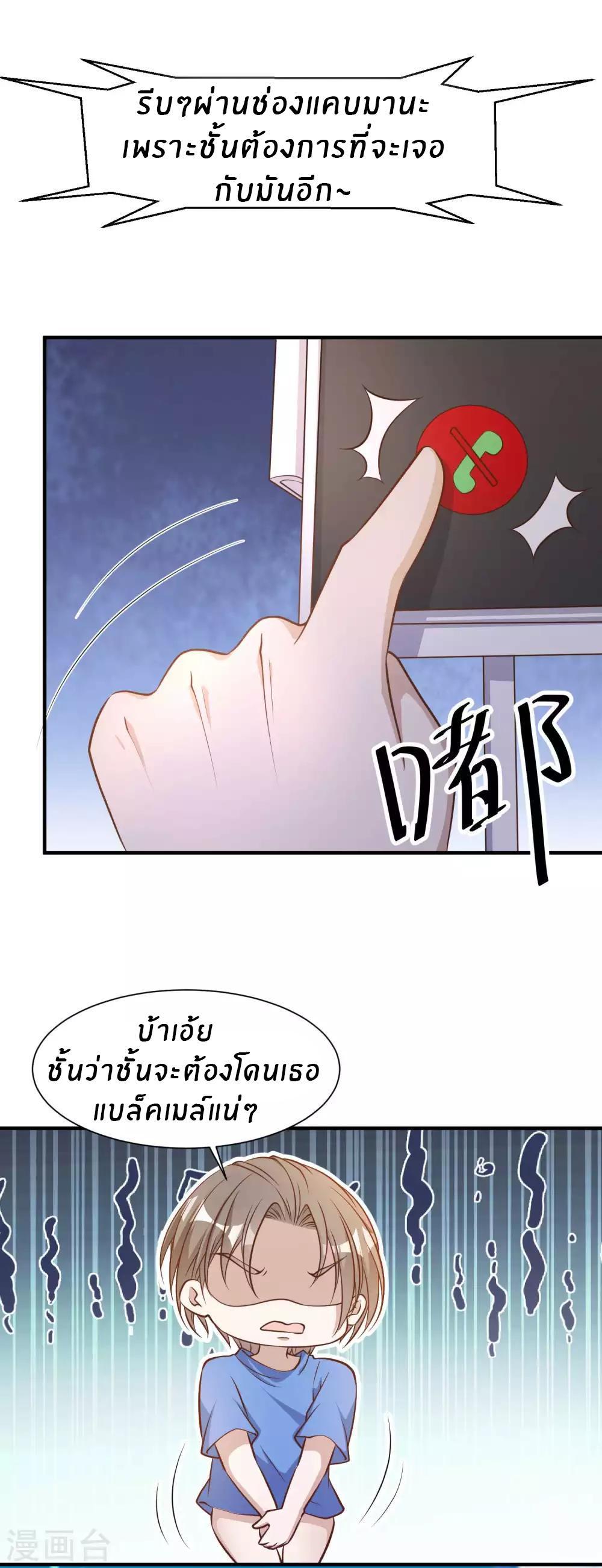 God Fisherman ตอนที่ 94 (7)