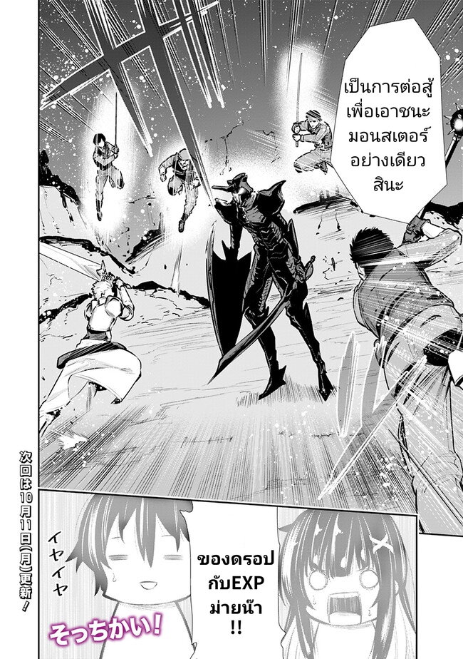 Chikashitsu Dungeon 24 19
