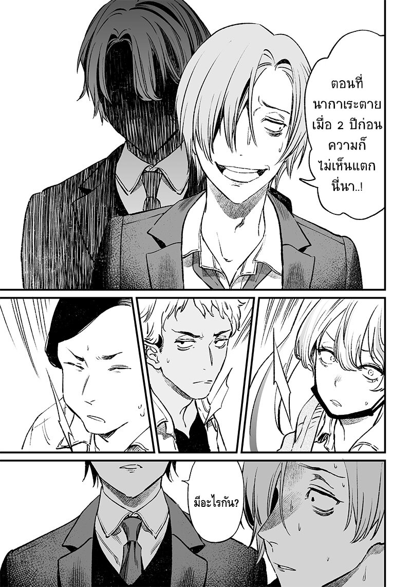 Maria no Danzai 2 (25)