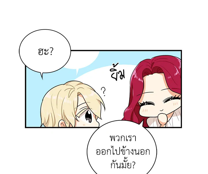 I Became the Villain's Mother 13 021