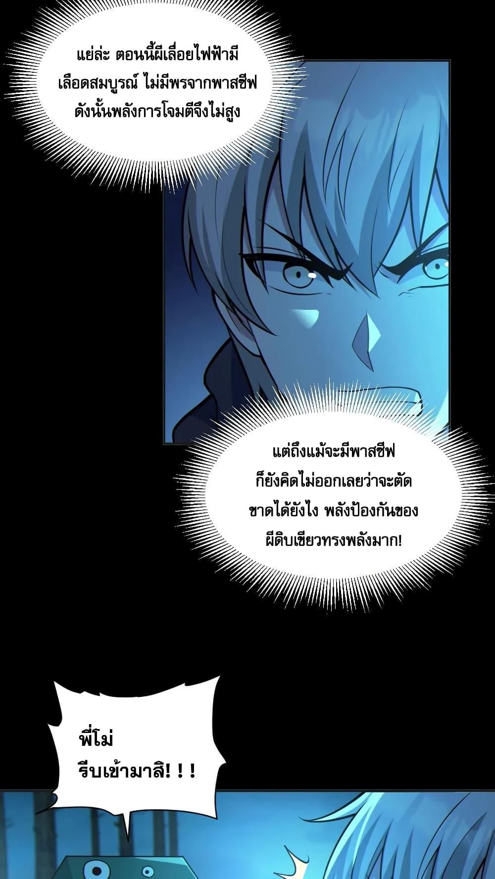 Global Ghost Control There Are Hundreds of Millions of Ghosts ตอนที่ 48 (12)