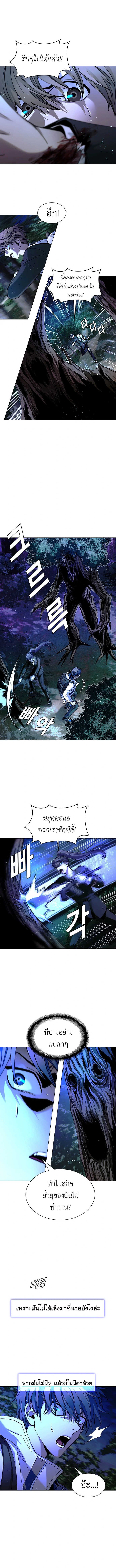 The End of the World is Just a Game to Me 17 04