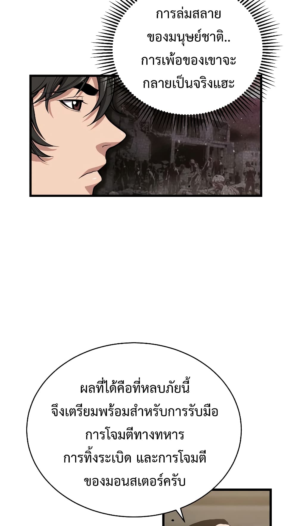 Hoarding in Hell ตอนที่ 44 (30)