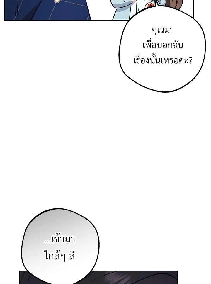 The Villainess Is Shy in Receiving Affection 9 098